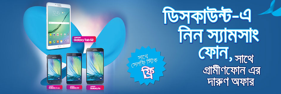 Discount Offer on Samsung Smartphone