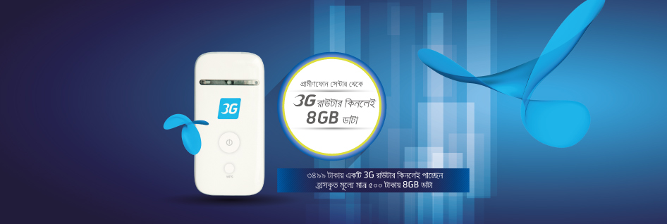 Grameenphone  Exciting Router offer