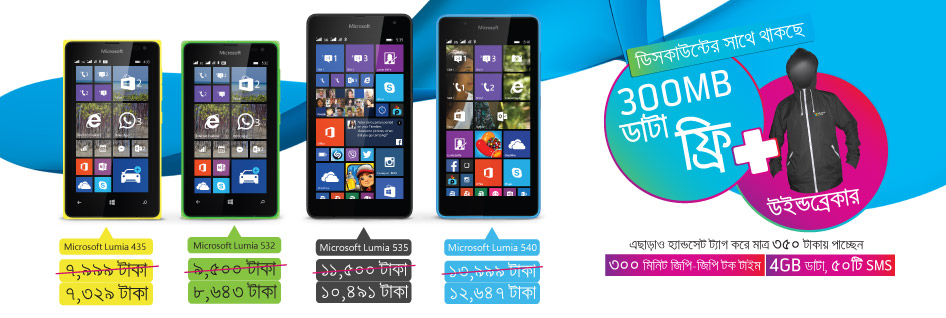 Lumia with special discounts 